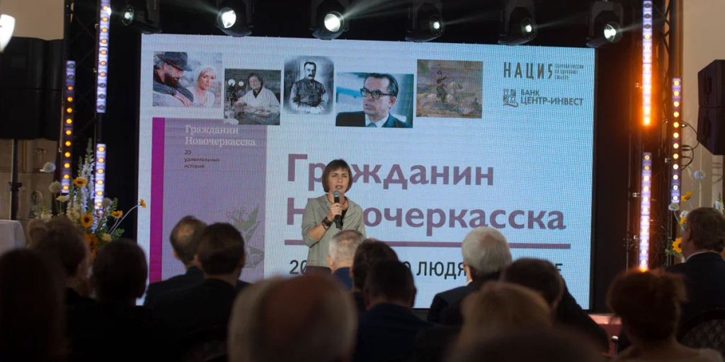 Автор текстов книги "Гражданин Новочеркасска" Ольга Мейдельман