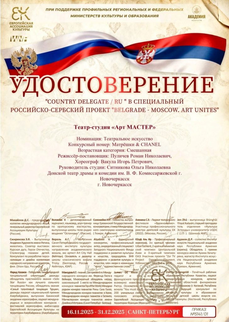 удостоверение