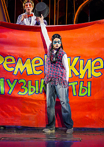 Бременские музыканты