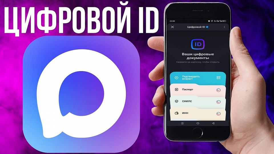 В Донском театре драмы и комедии им. В. Ф. Комиссаржевской начала работать программа Цифрового ID